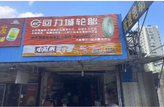 玉龙门头店招