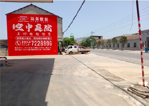 玉龙墙体广告如何定价？