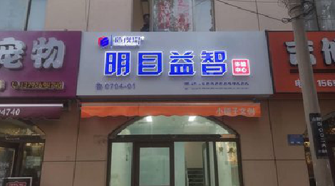 玉龙门头店招