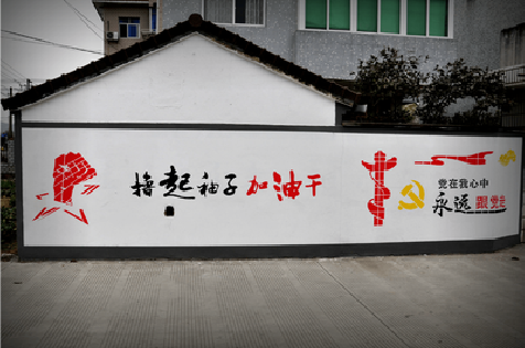 玉龙乡村振兴墙体彩绘