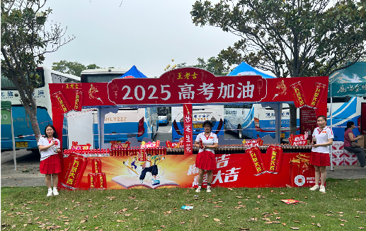 玉龙王老吉高考活动搭建
