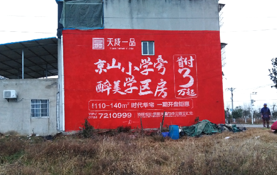 玉龙墙体彩绘宣传效果如何？