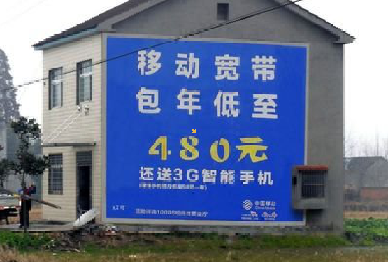 玉龙怎么发布户外墙体广告？