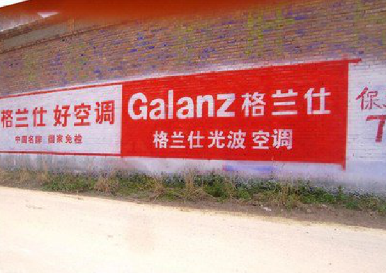 玉龙墙体广告的价格影响因素有哪些？