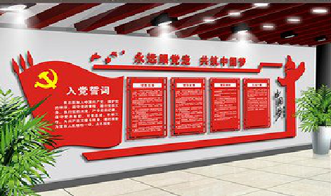 玉龙党建文化墙设计成什么样式的合适？