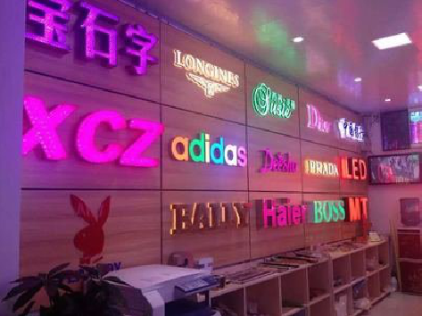 玉龙七彩外露发光字的制作工艺。